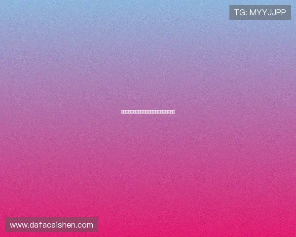 大乐透中奖规则详解从基本玩法到奖项设置全解析