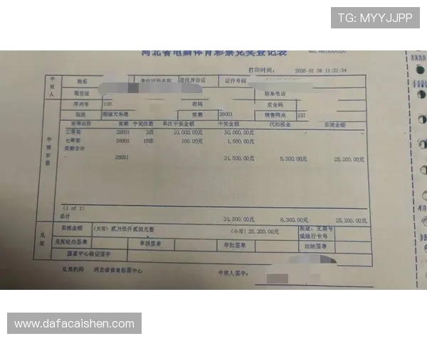 彩票中奖规则详解及注意事项全面解析