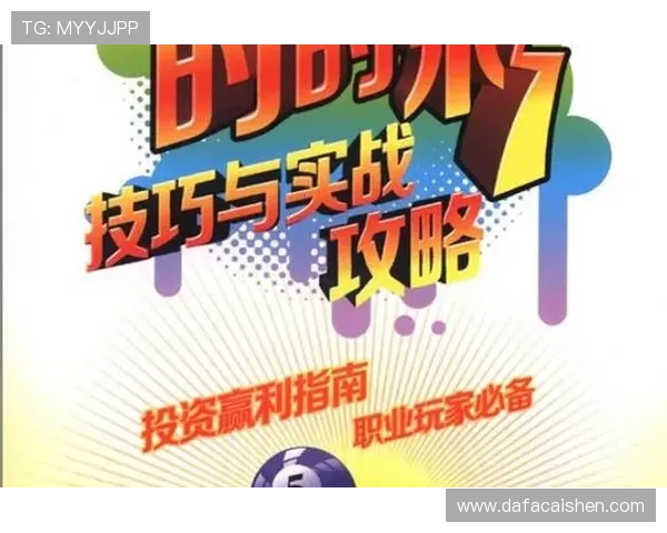 极速时时彩计划带你精准掌握快速选号技巧轻松提升中奖率