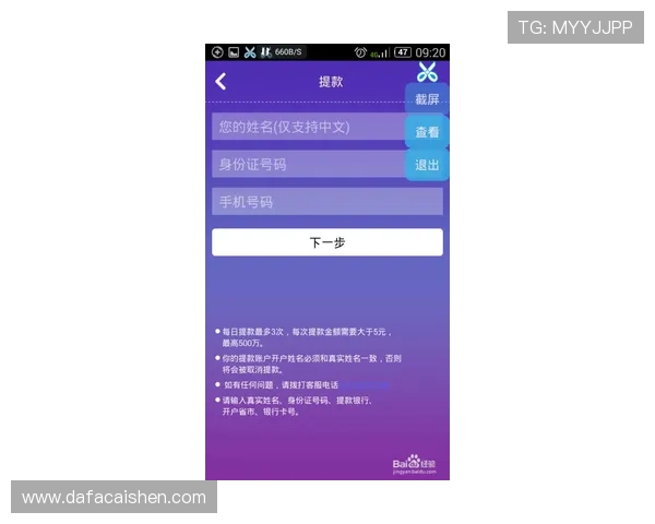 极速飞艇号码分析技巧与选号策略分享助你轻松赢得大奖