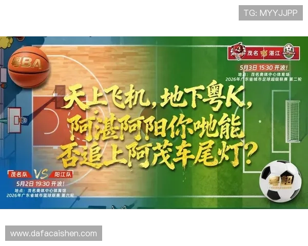 最新粤超直播观看指南及全平台赛事观看方式详解 最新粤超直播观看指南及全平台赛事观看方式详解
