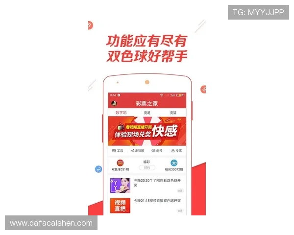 掌握最新彩票开奖走势与技巧解析全方位指南