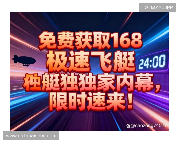 极速飞艇开奖直播走势分析与精准计划技巧每日稳定更新平台分享 极速飞艇开奖直播走势分析与精准计划技巧每日稳定更新平台分享