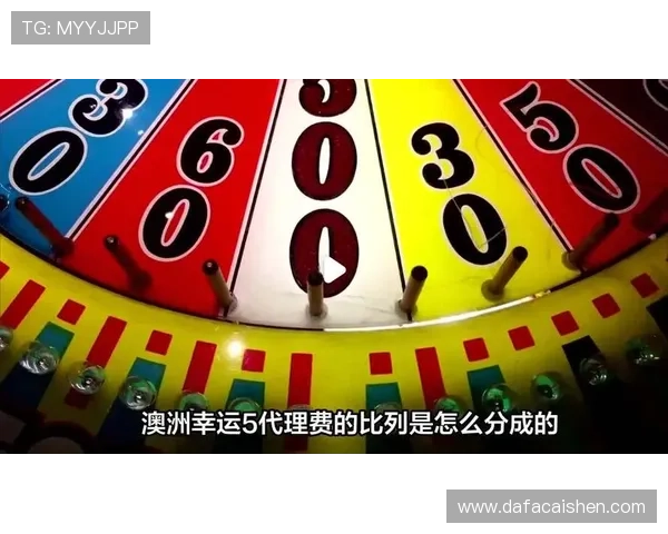 澳洲幸运5最新开奖走势分析及投注技巧全解指南